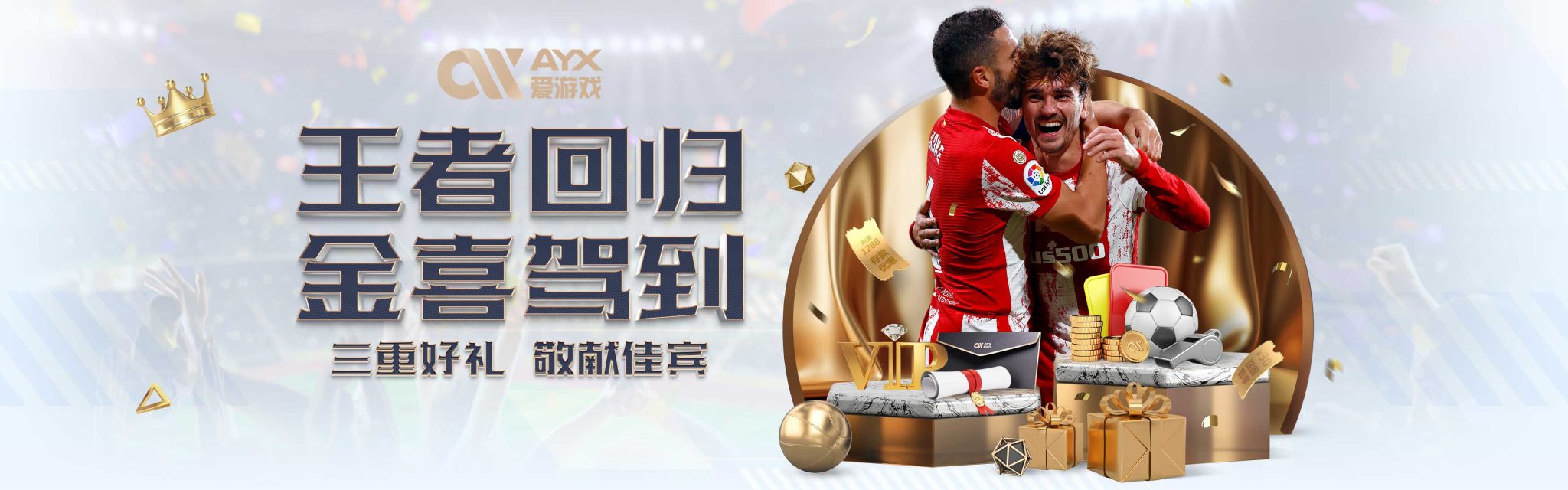 中国男足亟